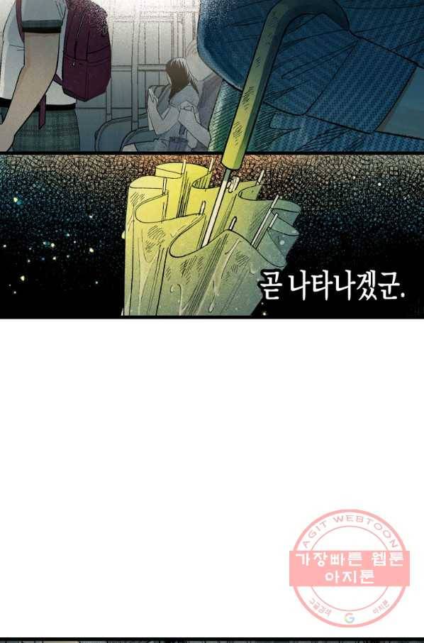 극락왕생 1화 123