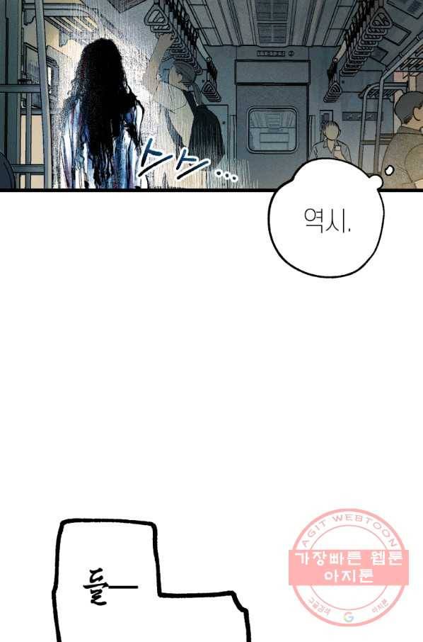 극락왕생 1화 124
