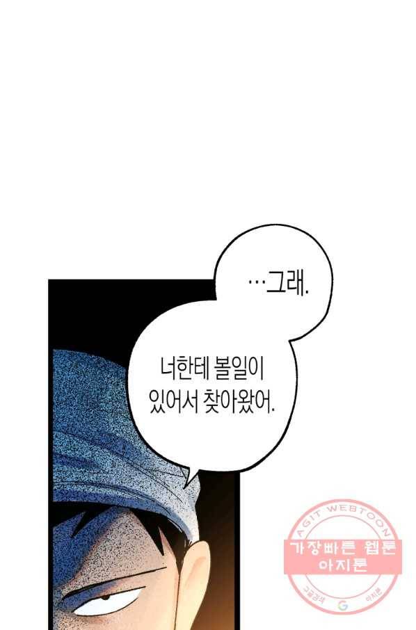 극락왕생 1화 126