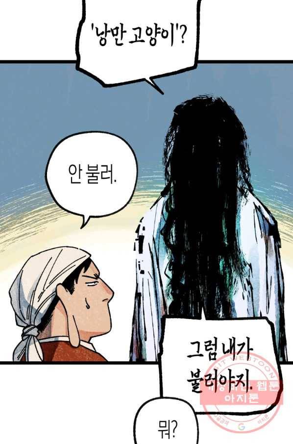 극락왕생 1화 130