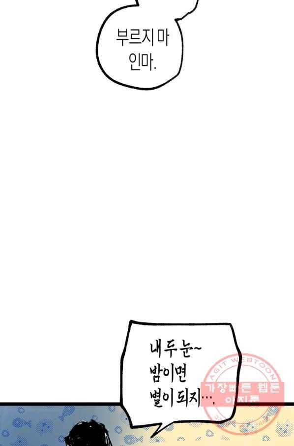 극락왕생 1화 131