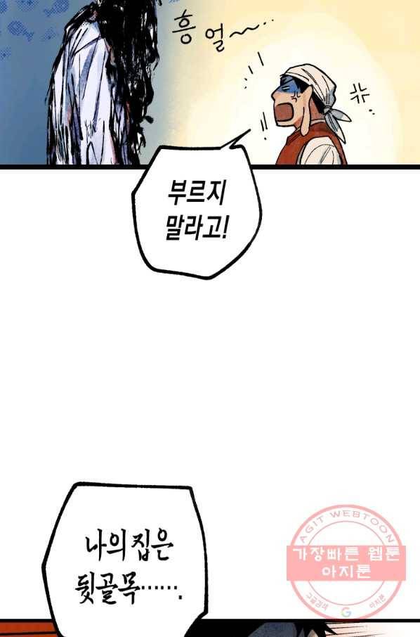 극락왕생 1화 132
