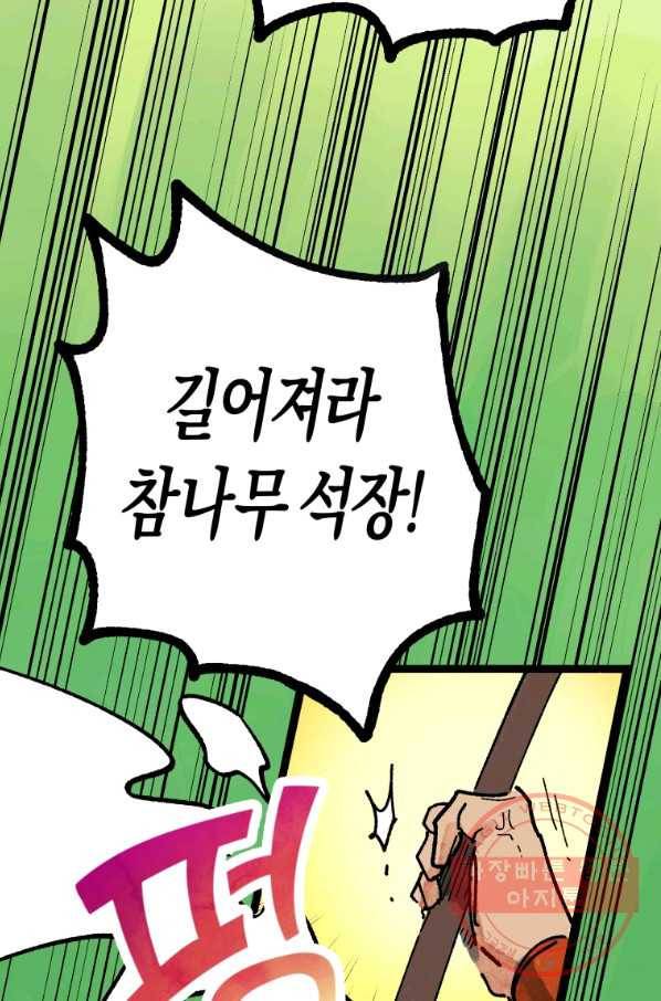 극락왕생 1화 134