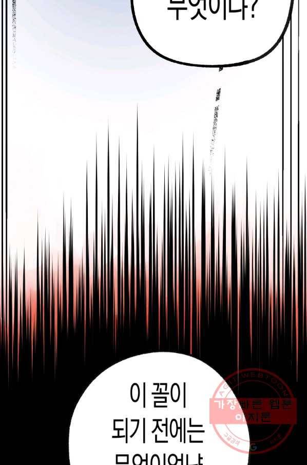 극락왕생 1화 141