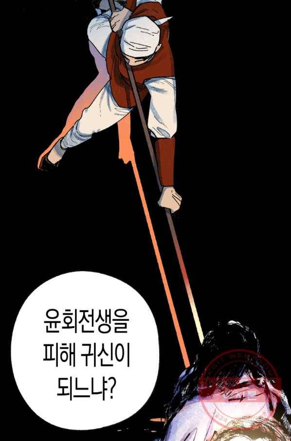 극락왕생 1화 144