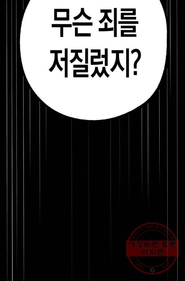 극락왕생 1화 147