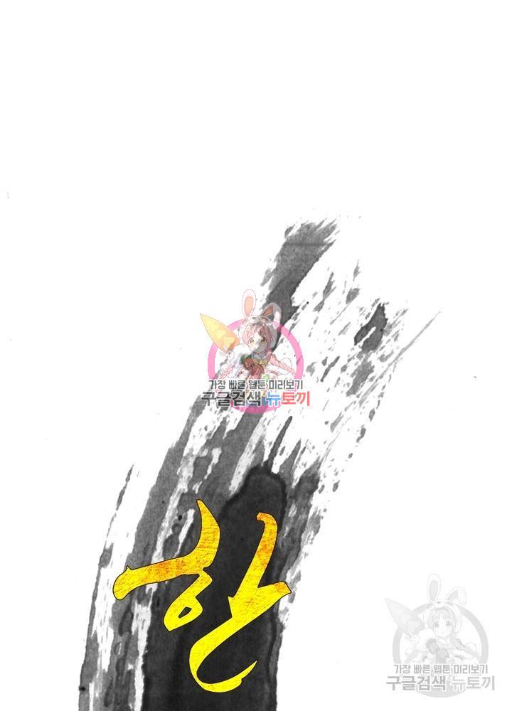 한기담 126화 1