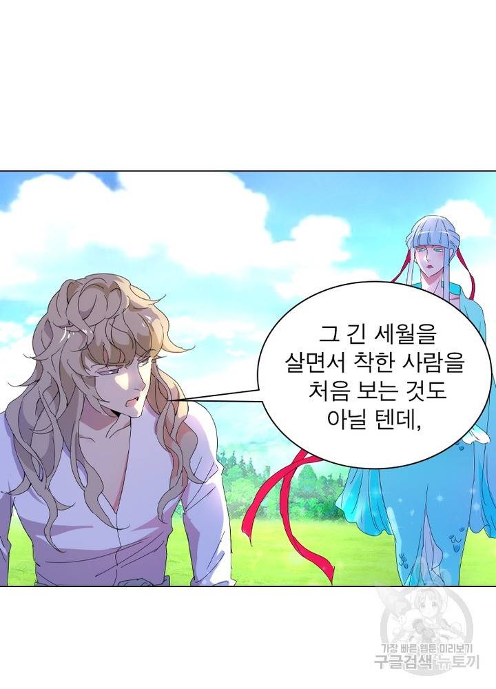 한기담 126화 3