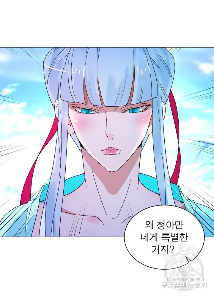 한기담 126화 4