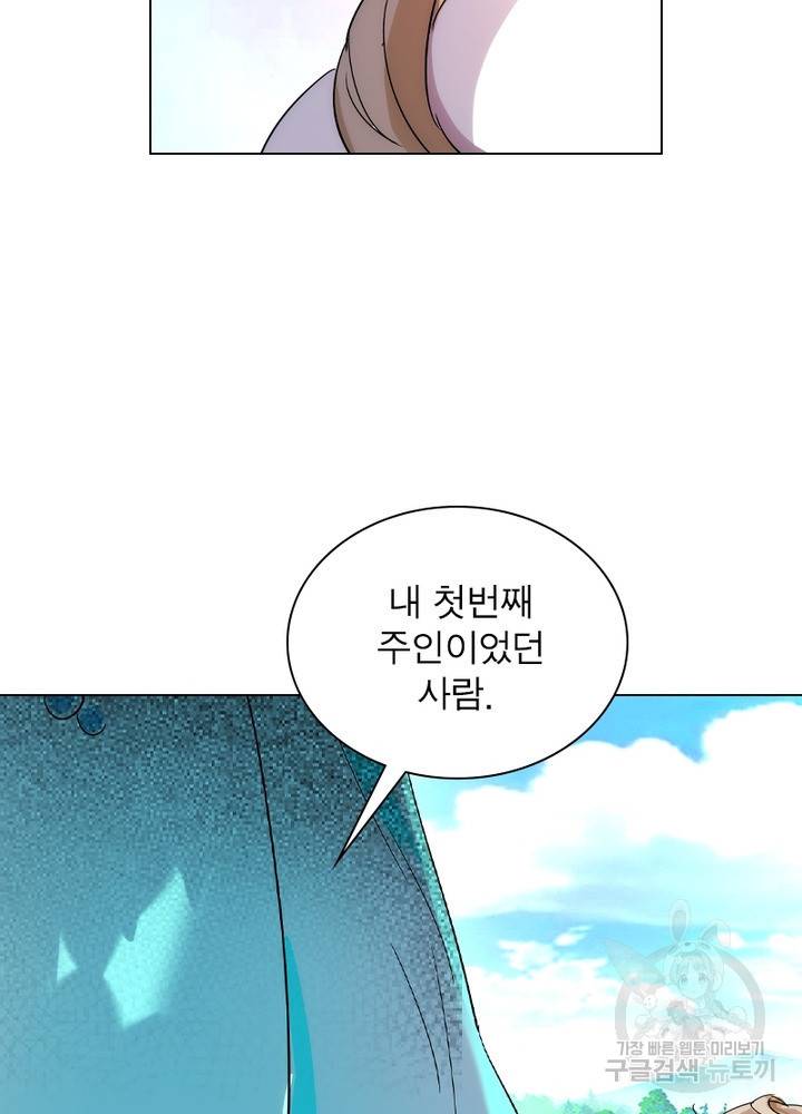한기담 126화 7