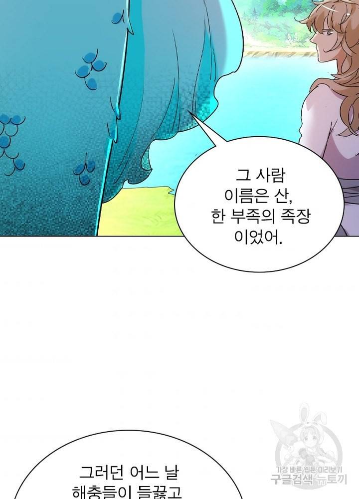 한기담 126화 8