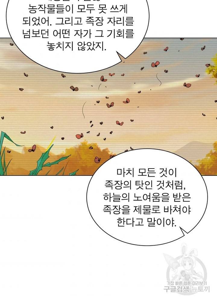 한기담 126화 9