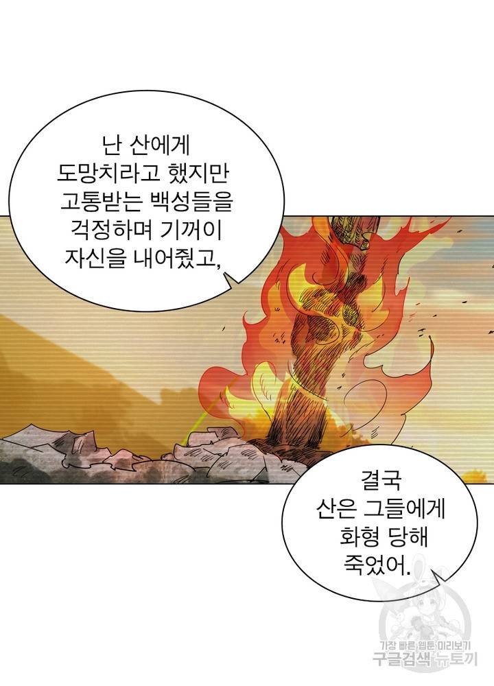 한기담 126화 10