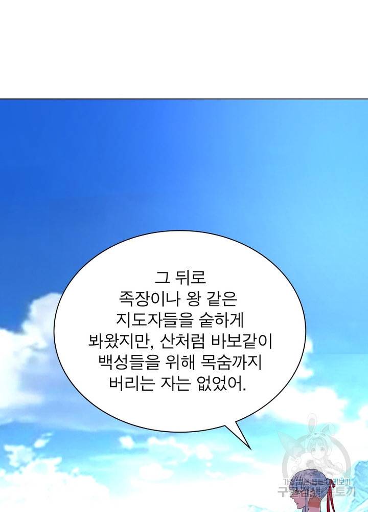 한기담 126화 11