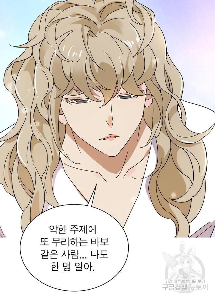 한기담 126화 13