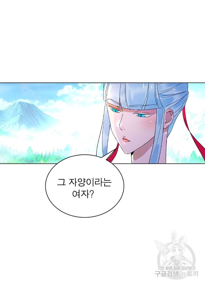 한기담 126화 14