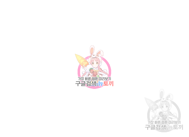 극락왕생 8화 1