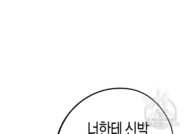극락왕생 8화 4