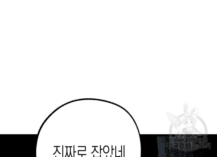 극락왕생 8화 8