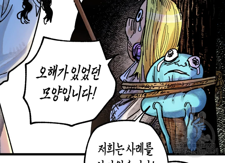 극락왕생 8화 10