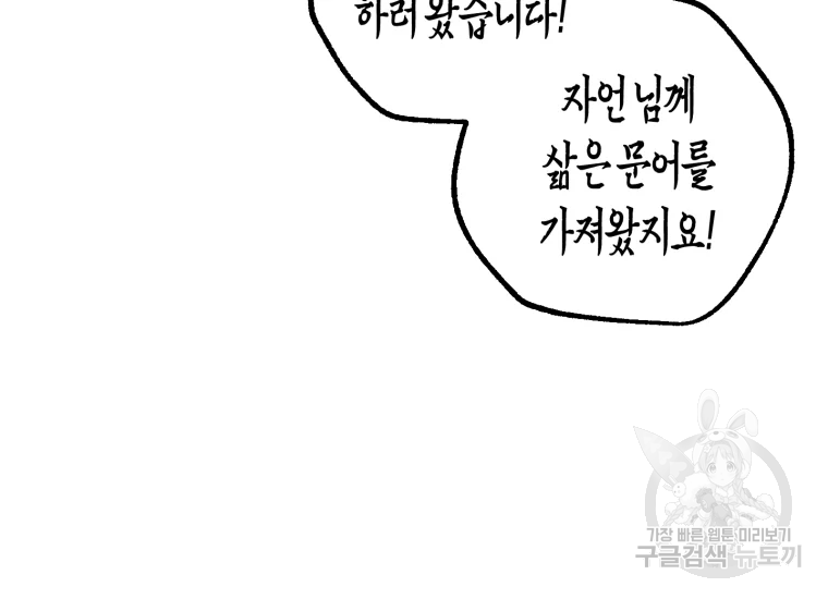 극락왕생 8화 11