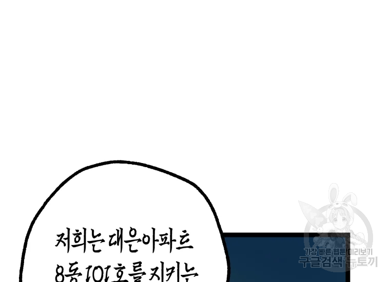 극락왕생 8화 15