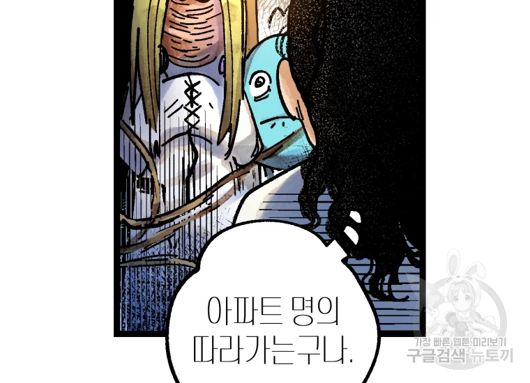 극락왕생 8화 20