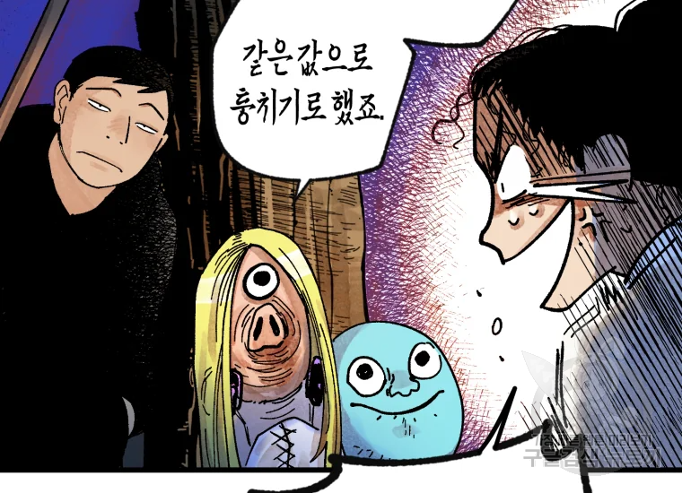 극락왕생 8화 27