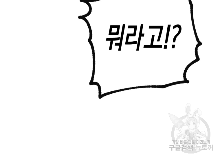 극락왕생 8화 28