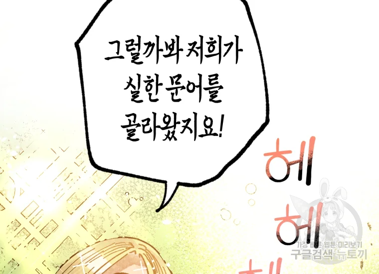 극락왕생 8화 35