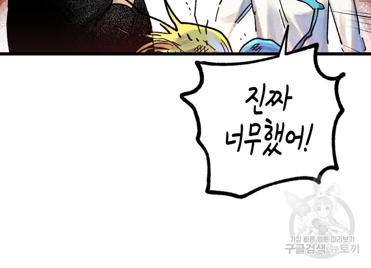 극락왕생 8화 40