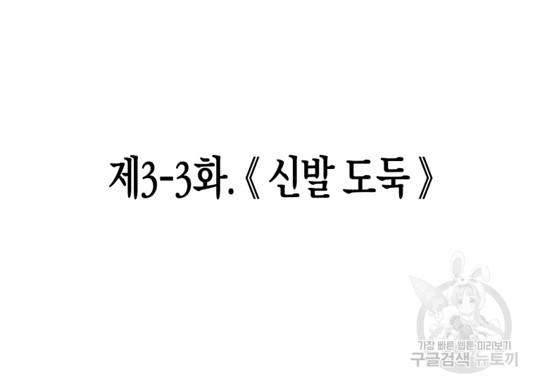 극락왕생 8화 47