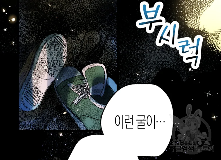 극락왕생 8화 53