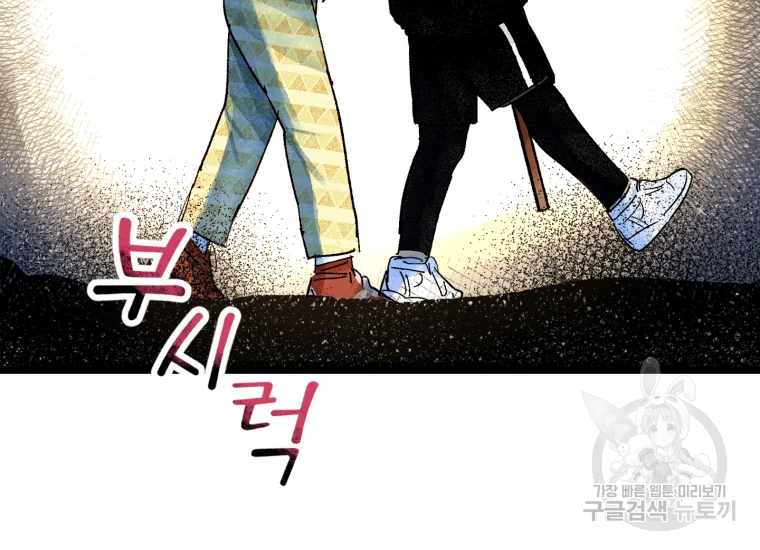 극락왕생 8화 55