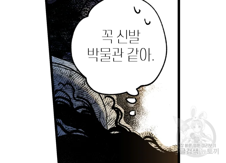 극락왕생 8화 63