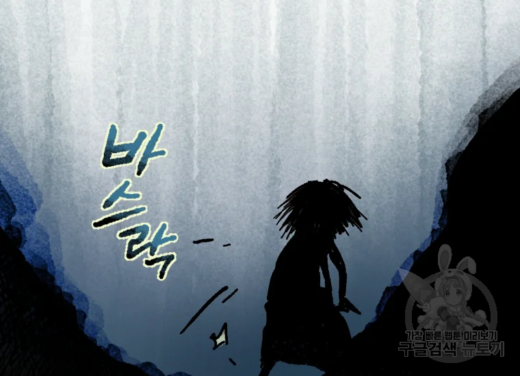 극락왕생 8화 66
