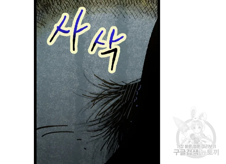 극락왕생 8화 71
