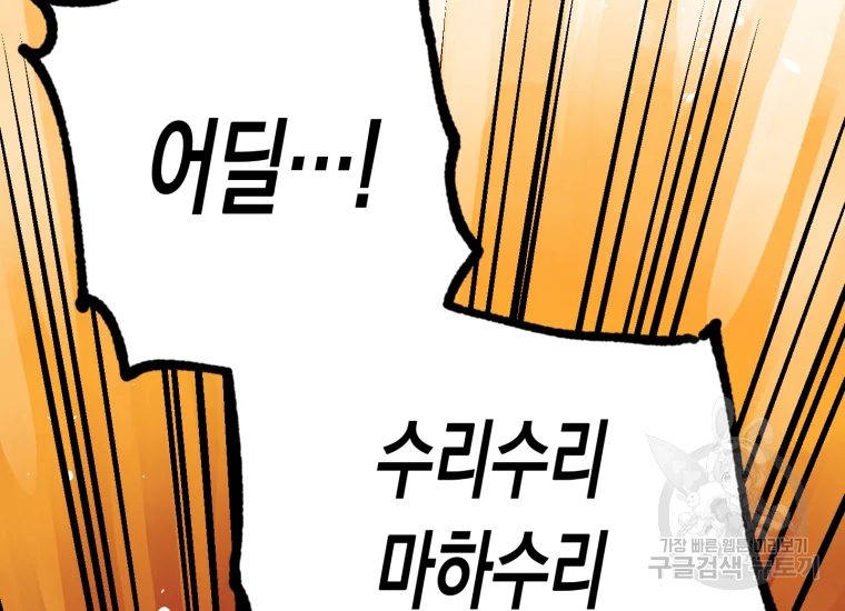 극락왕생 8화 74