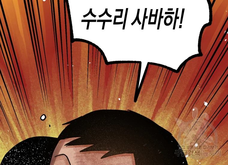 극락왕생 8화 75