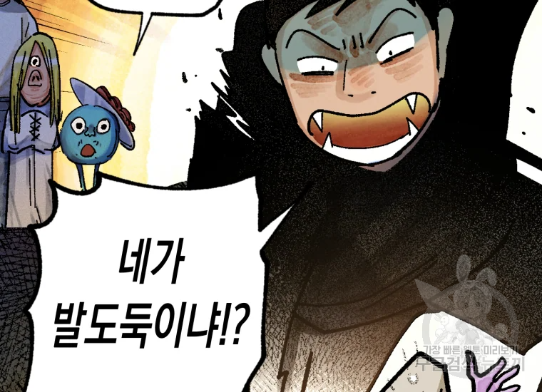 극락왕생 8화 84