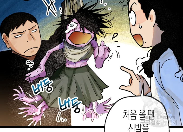 극락왕생 8화 90