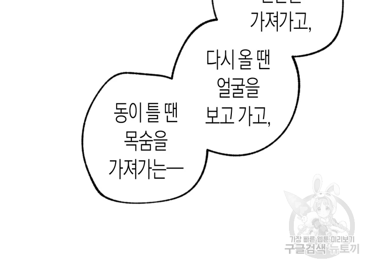 극락왕생 8화 91