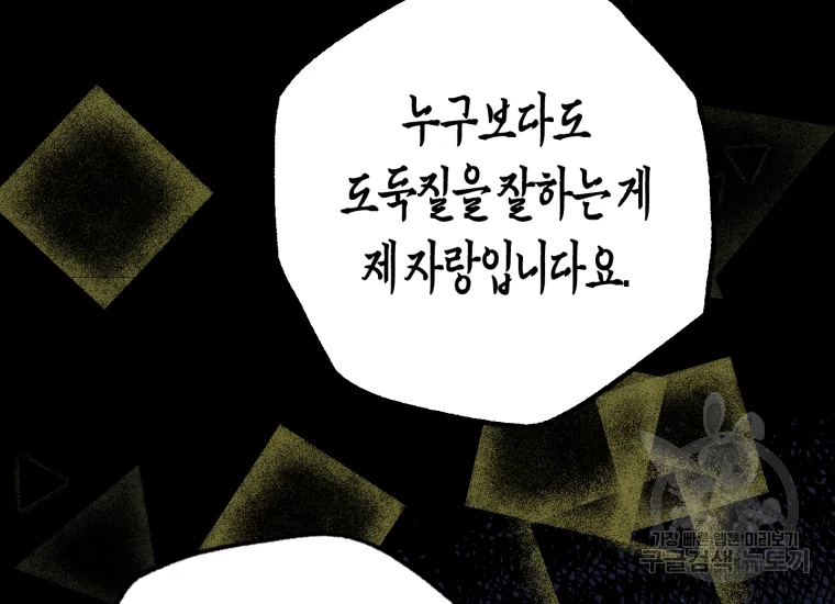 극락왕생 8화 105