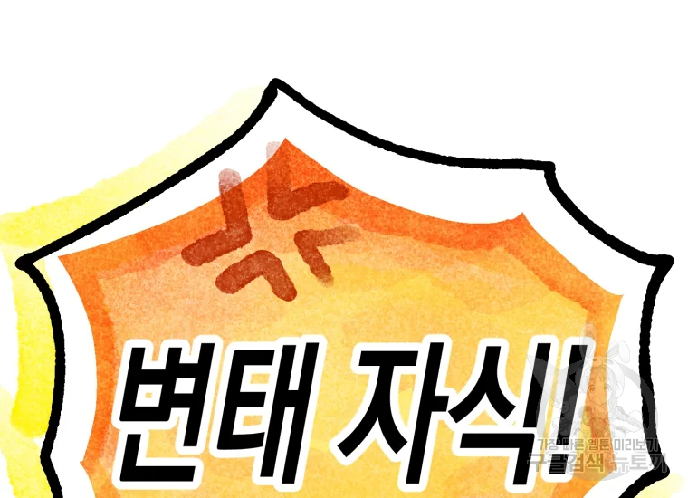 극락왕생 8화 112