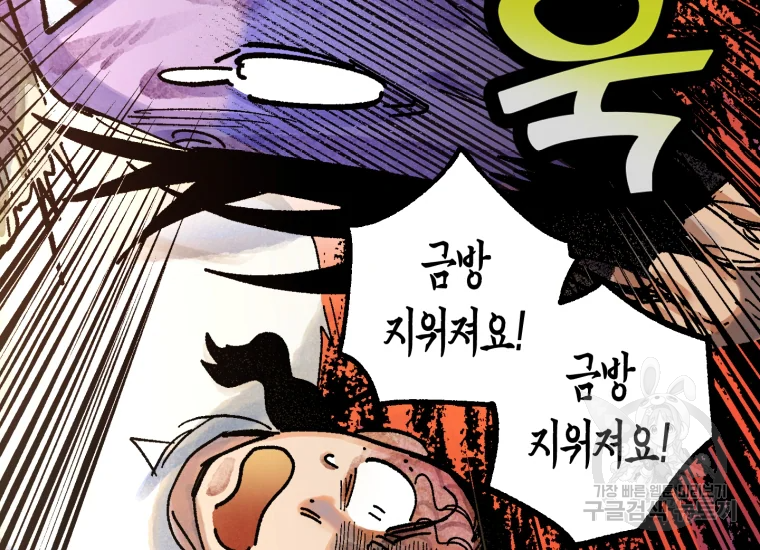 극락왕생 8화 115