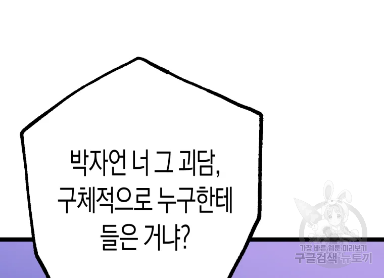 극락왕생 8화 118