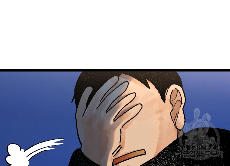 극락왕생 8화 124