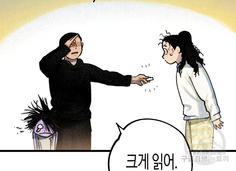 극락왕생 8화 127