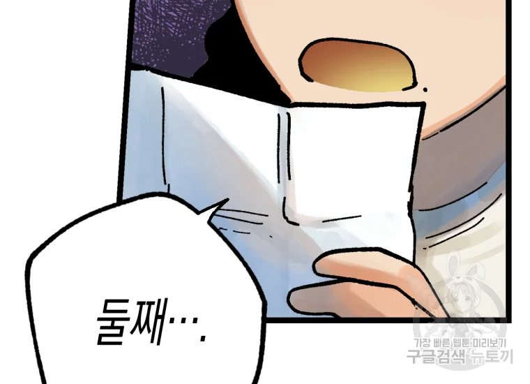 극락왕생 8화 130