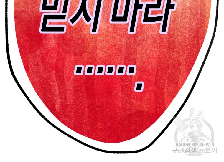 극락왕생 8화 136